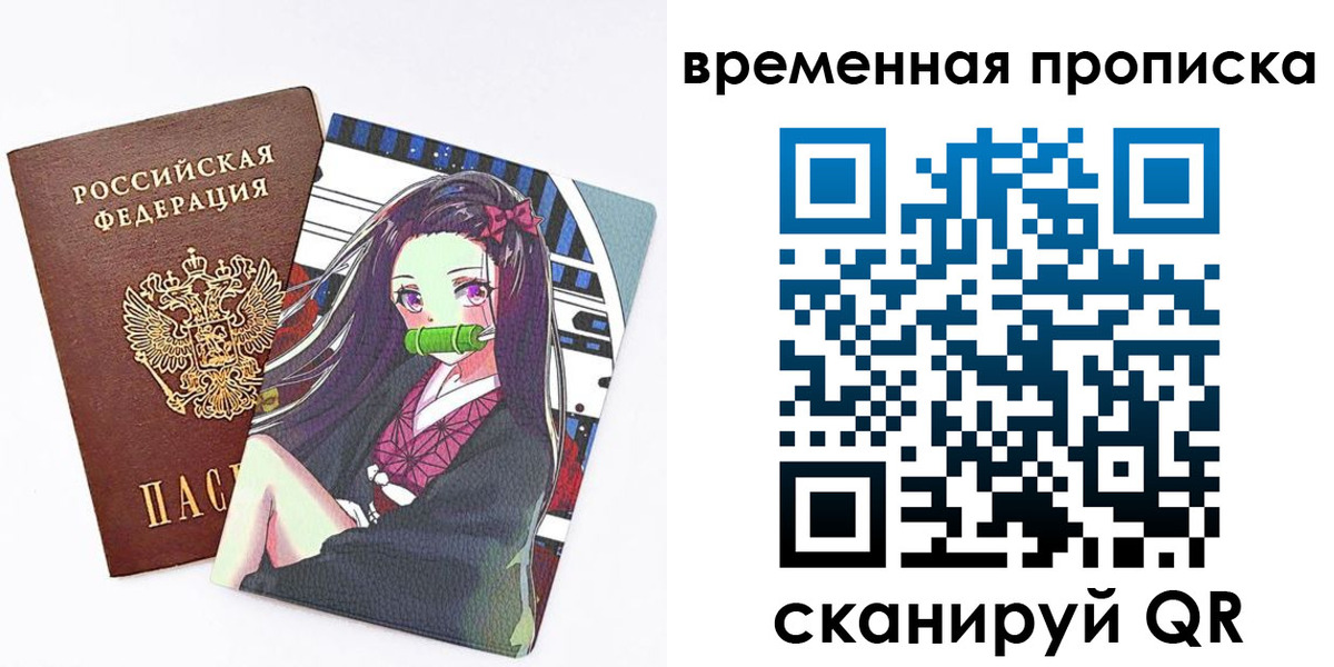 временная регистрация в Коломне