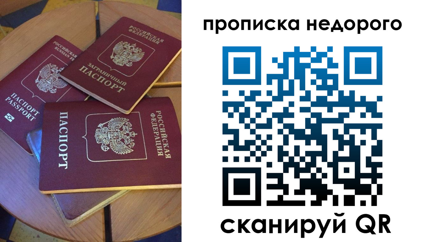 временная прописка в Коломне