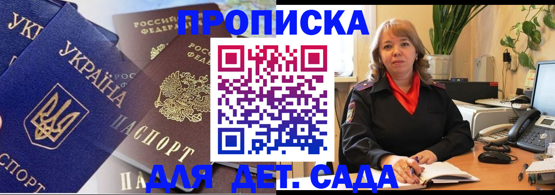 прописка для кредита в Коломне