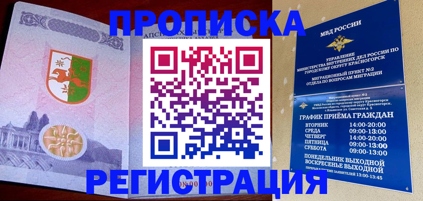 миграционный учет в Коломне