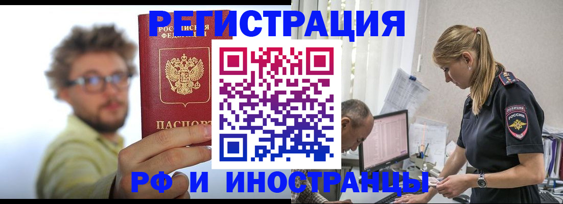 временная регистрация в Коломне