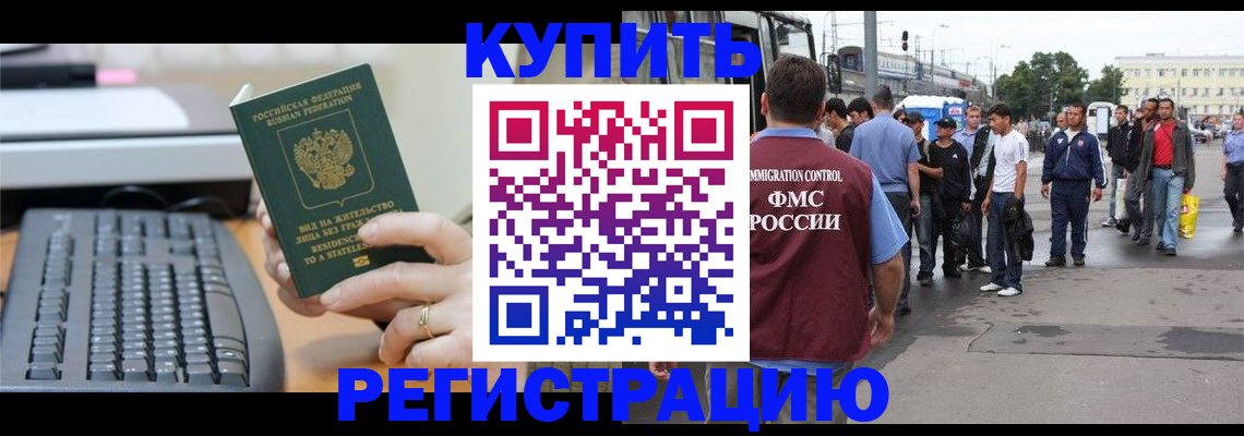 временная регистрация гарантия в Коломне