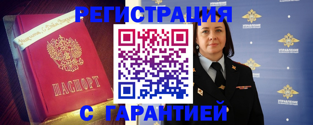 временная регистрация собственник в Коломне