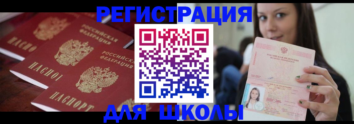 прописка для кредита в Коломне