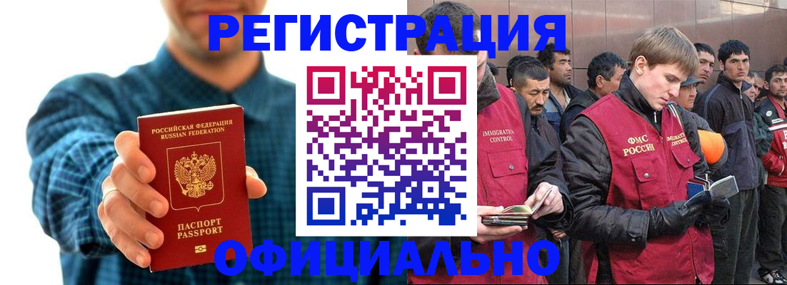 временная регистрация в квартире в Коломне