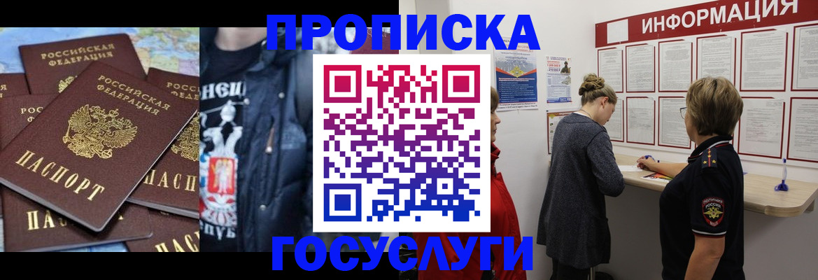 временная регистрация адрес в Коломне